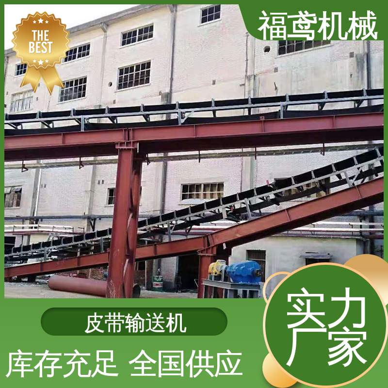 福鸢机械 颗粒 TD75型皮带输送机 功率2.2kw 性能好 在线接单