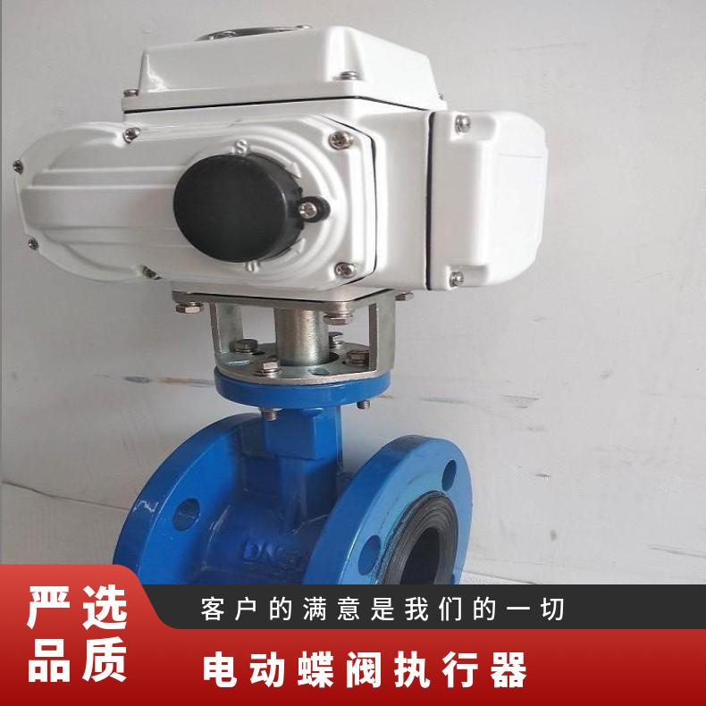 开关反馈 精小型法兰安装电动执行器 适配蝶阀球阀 角行程驱动