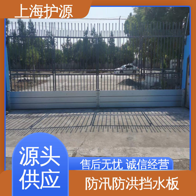 上 海护源 防洪闸门厂家 防汛防洪挡水板 承重牢固稳当 源头供应