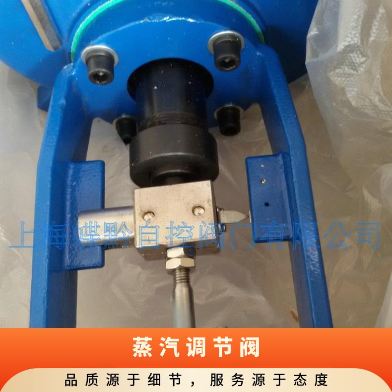 蒸汽调节阀ZDLM-16C-DN150套筒式电动 Z941H-40C 电机 碳钢 蝶黔