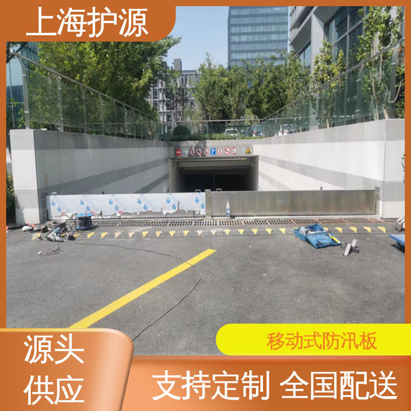 上 海护源 水电站 防汛防洪挡水板 防漏效果好 物流配送 发货快