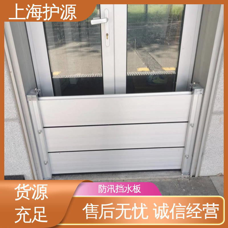 上 海护源 应急专用 移动式防汛板 施工方便 省时省力