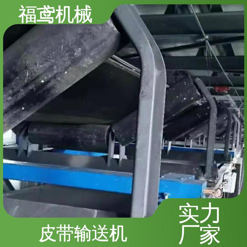 福鸢机械 食品 装船皮带输送机 耐磨损 经久耐用 诚信经营 性价比高