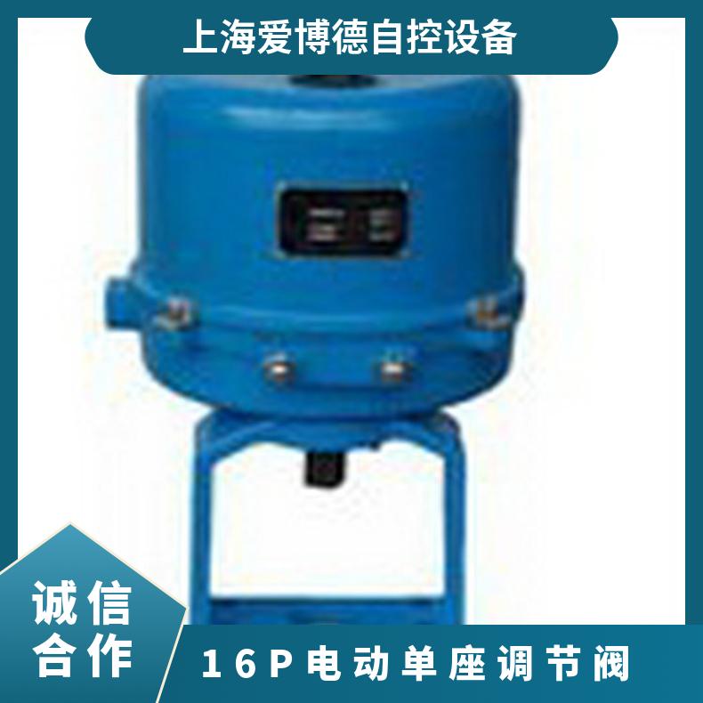 电动调节阀 ZDSP -16电子式单座 给水分配阀调节 ZDLN ZAJN