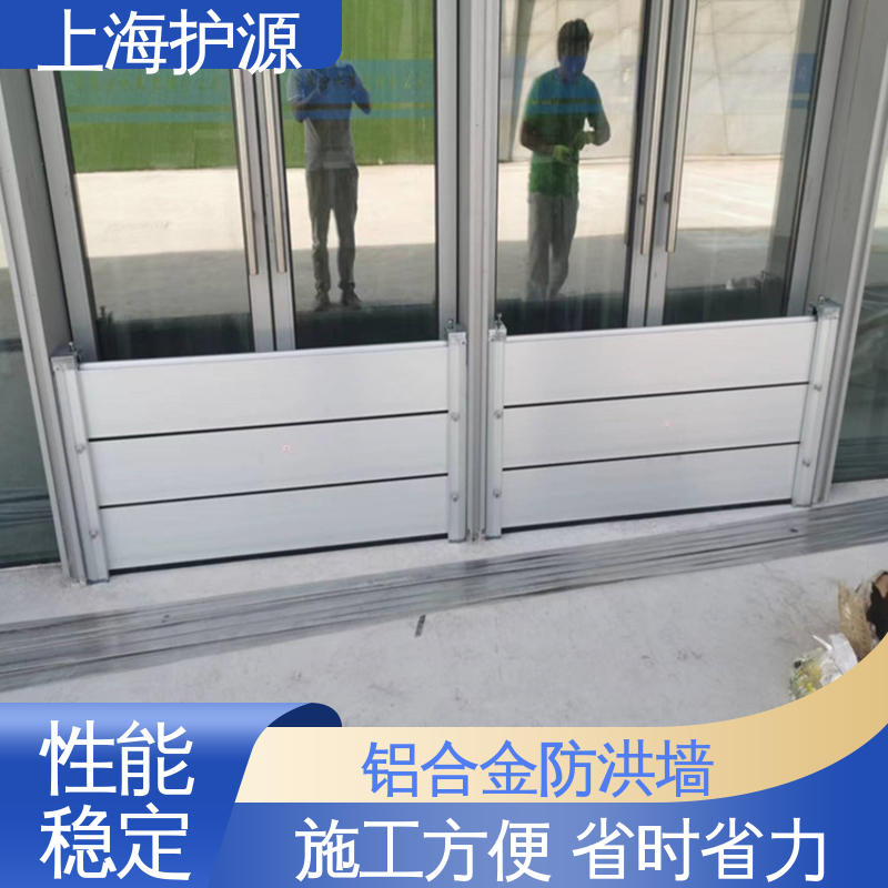 上 海护源 水电站 铝合金防洪墙 可有效防水灾 施工方便 省时省力