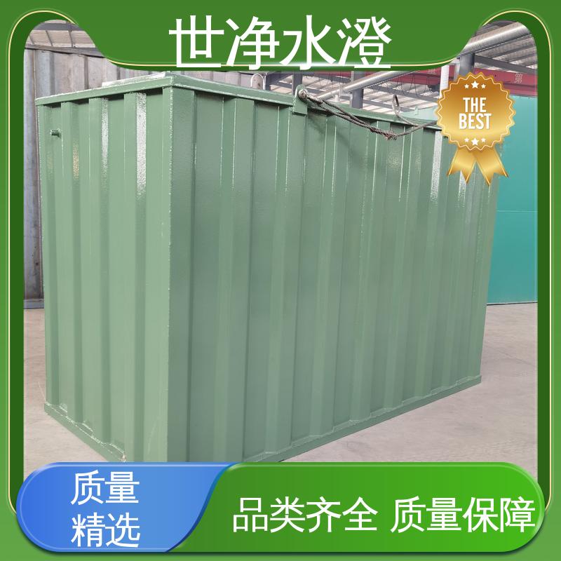 世净澄环保 医疗废水处理设备 焊接牢固 选材优良 品质优越 