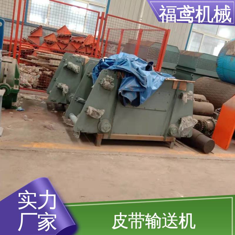 福鸢机械 加工车间 电厂皮带输送机 密闭性好 强拉力 厂家供应 支持定制