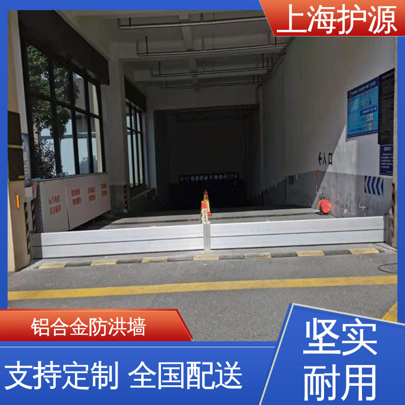 上 海护源 水电站 移动式防汛板 银色 支持定制 性价比高 24小时在线接单