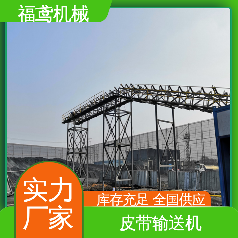 福鸢机械 加工车间 DSJ型输送机 结构简单 使用方便 