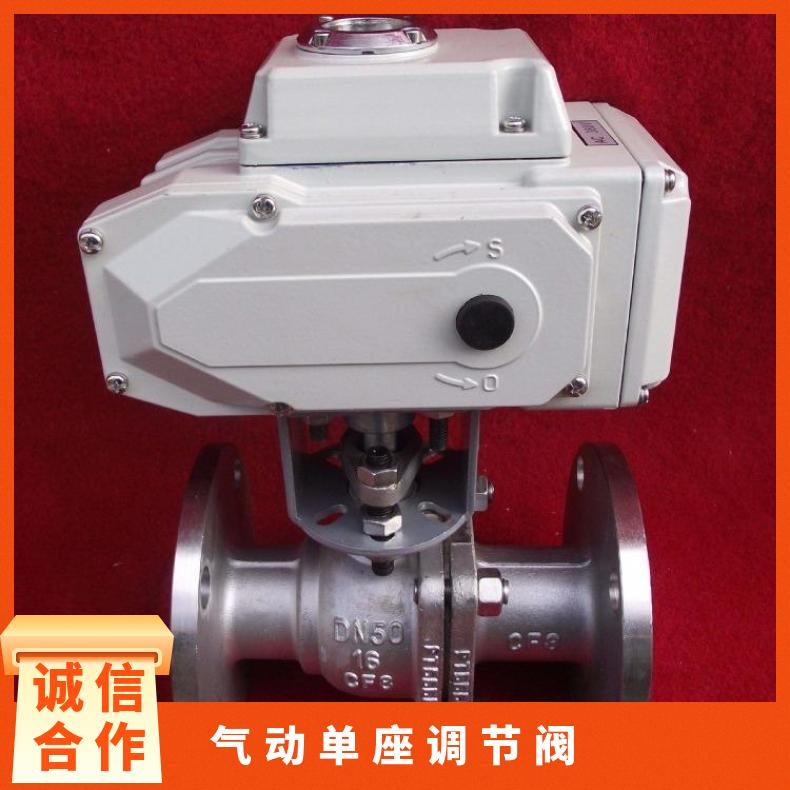 ZXP-16KZXP-K-DN65/80 气动单座调节阀 蝶黔 10kg~500kg 380 电动