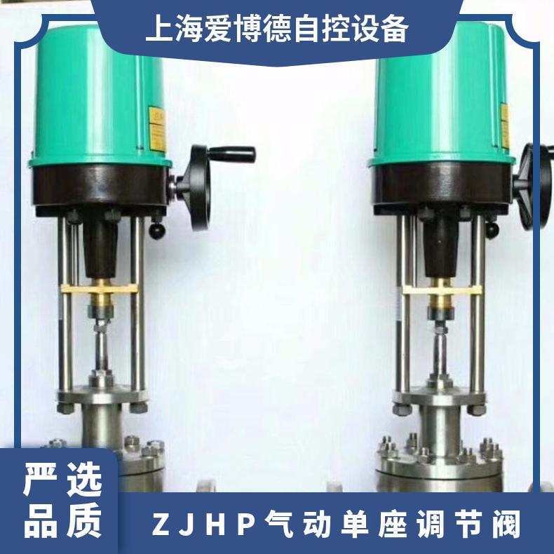 电动调节阀门气动ZJHP气压风量流量阀调压手动
