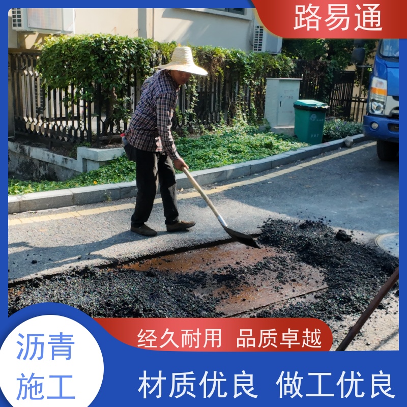 路易通 高粘沥 青 柏 油路修 补 实力厂家改 造 沥青路施工