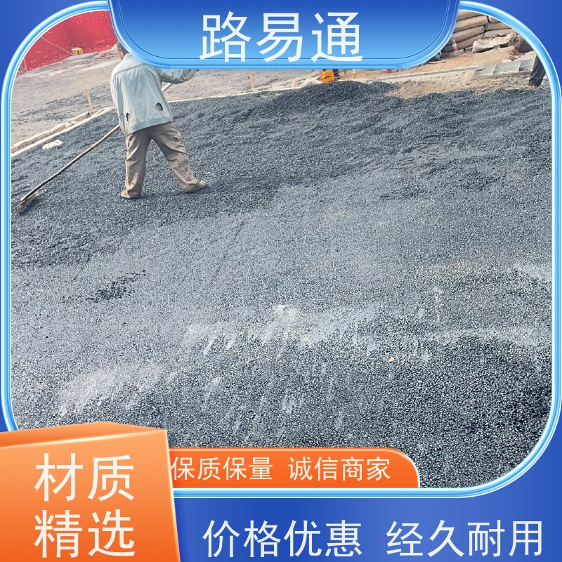路易通 改性沥 青铺设 厂家设计 造价成本预算 沥青施工