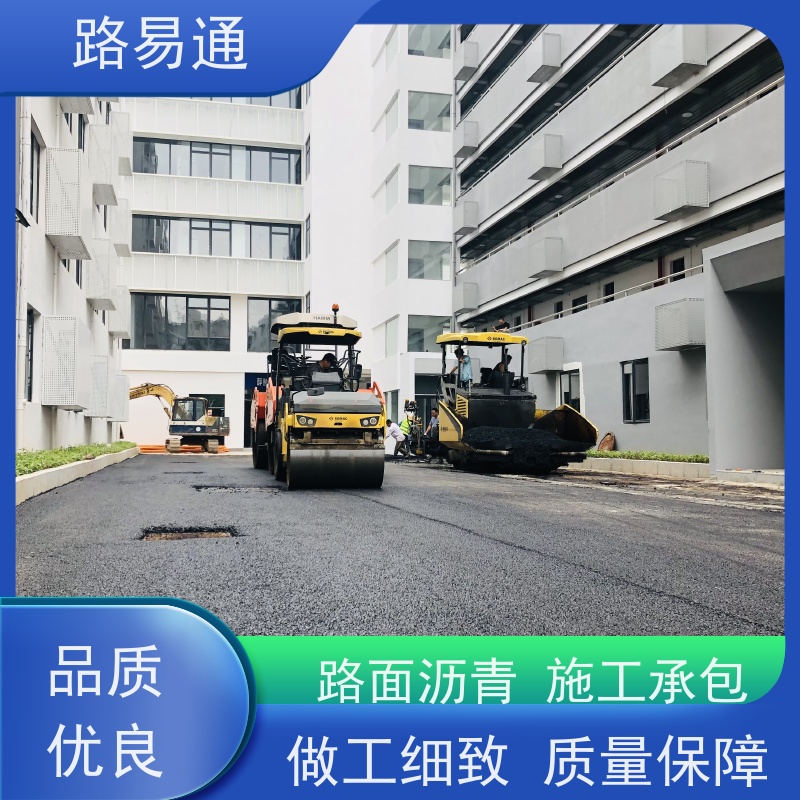 路易通 承接各种大小工程 连续施 工 机械摊铺 沥 青混合料