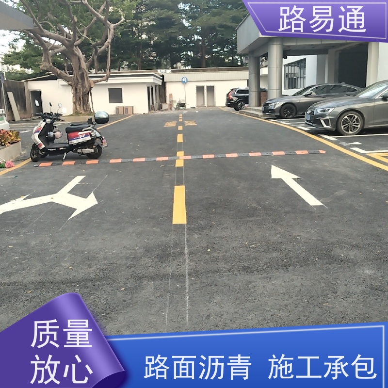 路易通 连续施 工 机械摊铺 球场沥 青 工业园厂区