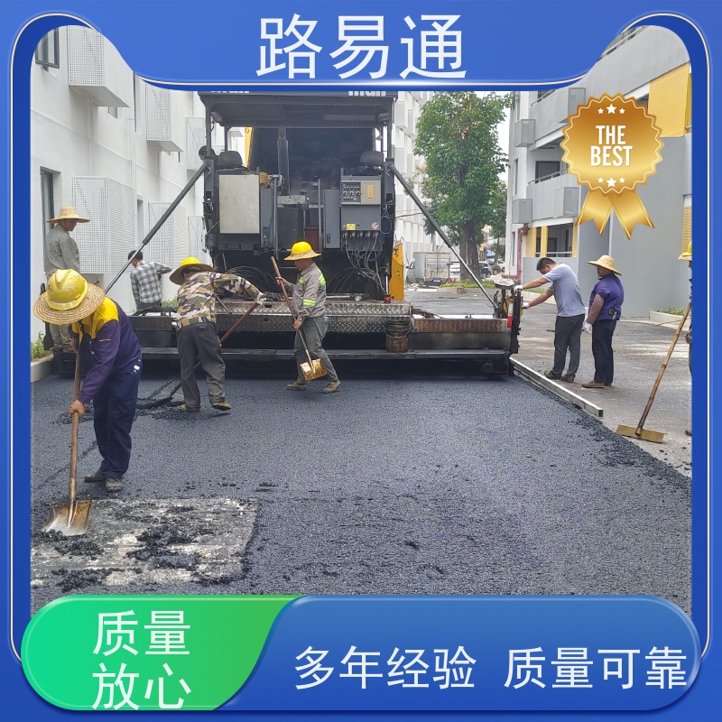路易通 旧路改 造 保质保量 24小时服务 热铺式沥 青