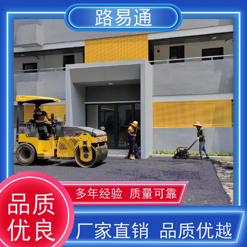 路易通 热铺式沥 青 保质保量 24小时服务 沥青施工