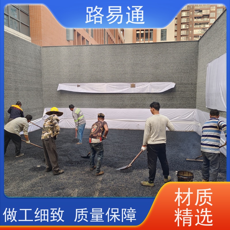 路易通 运动场沥 青 厂家设计 造价成本预算 城中村沥青施工