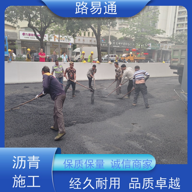 路易通 厂家设计 造价成本预算 黑色 沥 青 路面修复