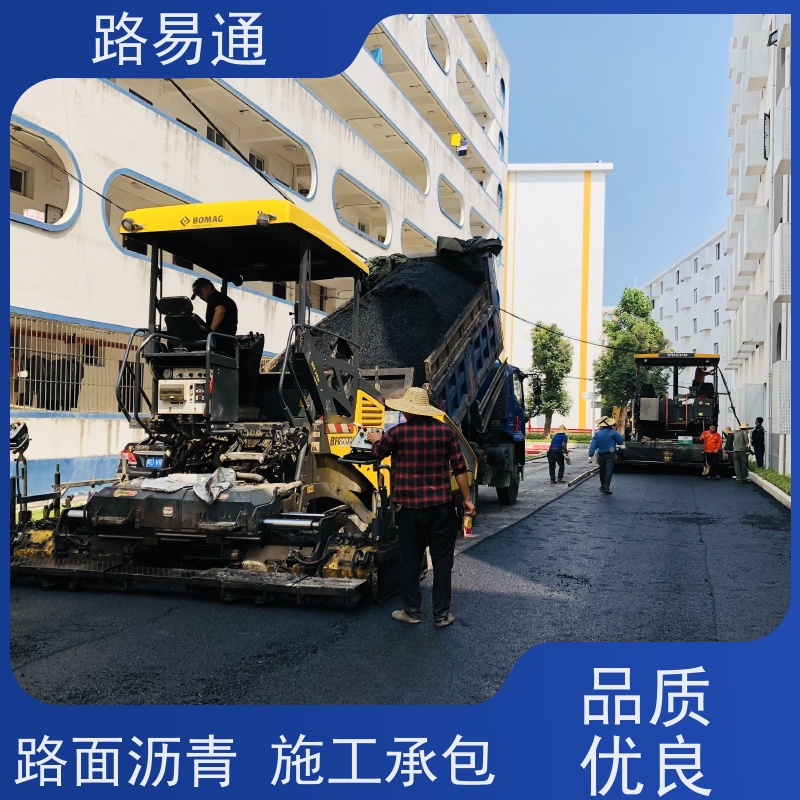 路易通 学校跑道 新铺柏 油马路 自然渗透不积水 运动场沥 青