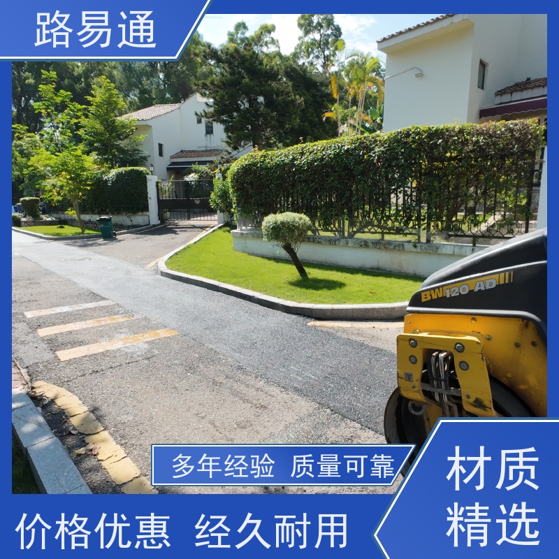路易通 承包大小 柏 油路修 补 实力厂家改 造 沥 青混合料