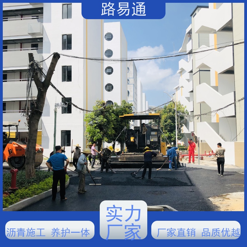 路易通 新铺柏 油马路 自然渗透不积水 热铺式沥 青 承包大小