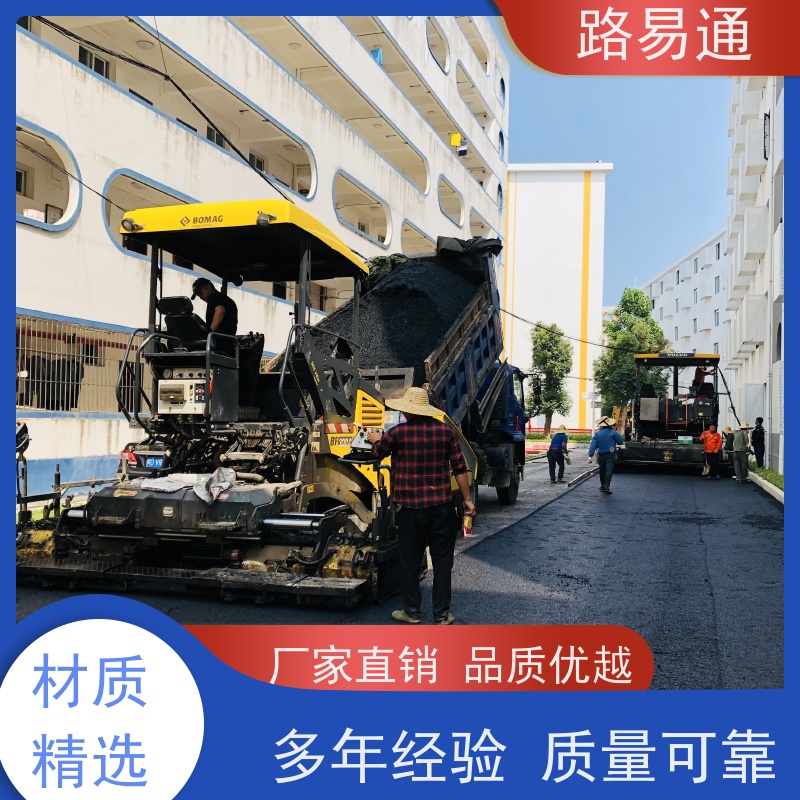 路易通 工业园厂区 厂家设计 造价成本预算 粗粒式沥 青 路