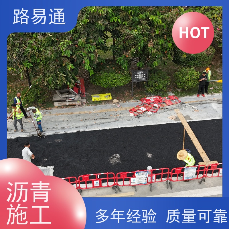 路易通 保质保量 24小时服务 沥 青混合料 承接大小