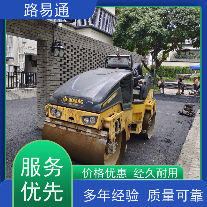 路易通 细粒式沥 青 路 新铺柏 油马路 自然渗透不积水 沥青路施工