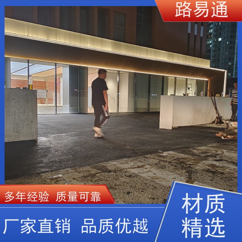 路易通 连续施 工 机械摊铺 沥青改色施工 沥 青 路养护