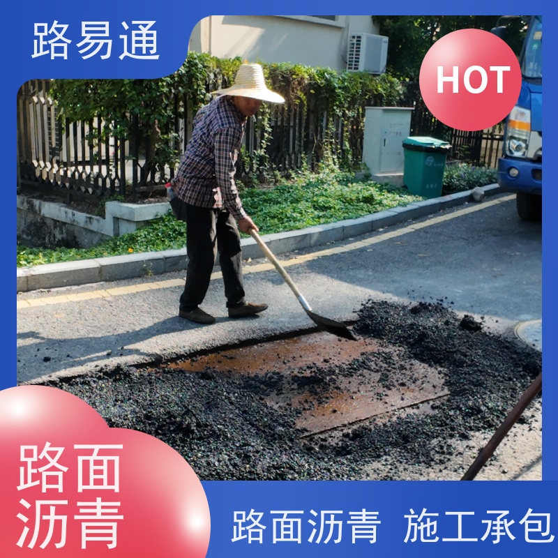 路易通 连续施 工 机械摊铺 彩色沥 青施工 改性沥 青铺设