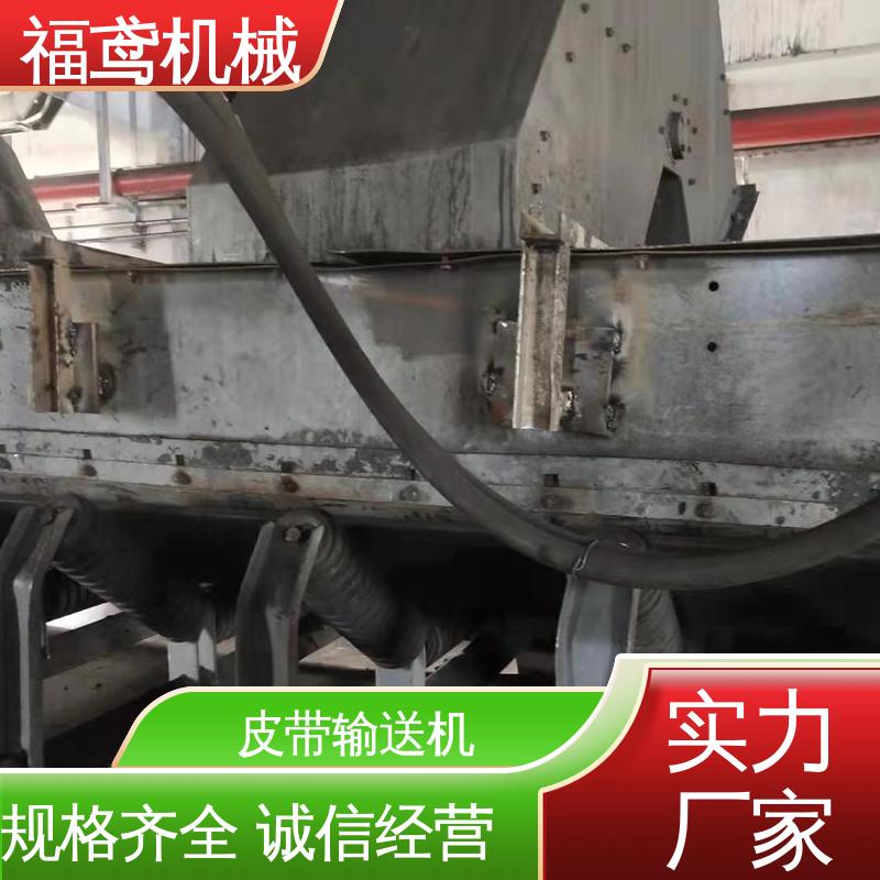 福鸢机械 裙边挡板皮带输送机 适用上料 售后无忧 诚信经营