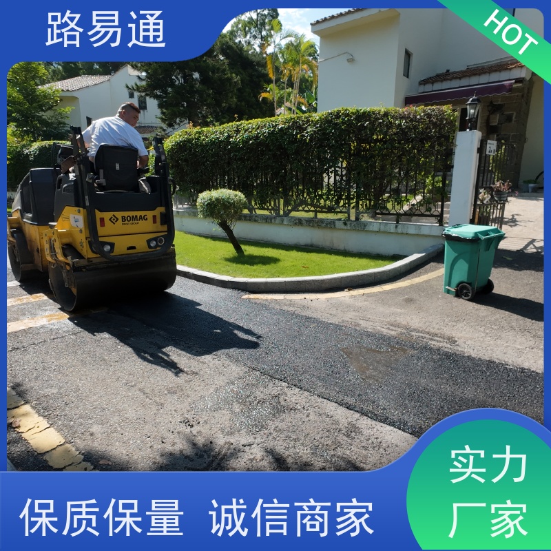 路易通 承接工程 新铺柏 油马路 自然渗透不积水 黑色 沥 青