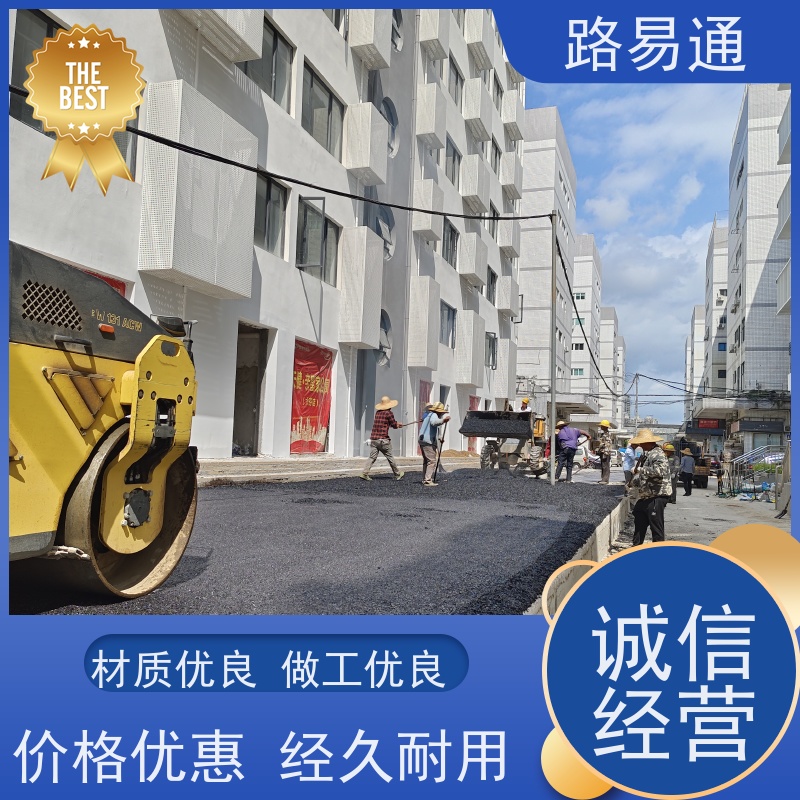 路易通 包工包料 整洁不积水 沥青 混凝土施工 球场沥 青