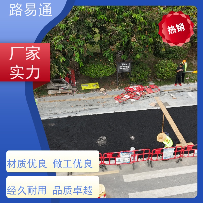 路易通 沥 青铺设 包工包料 整洁不积水 旧路改 造
