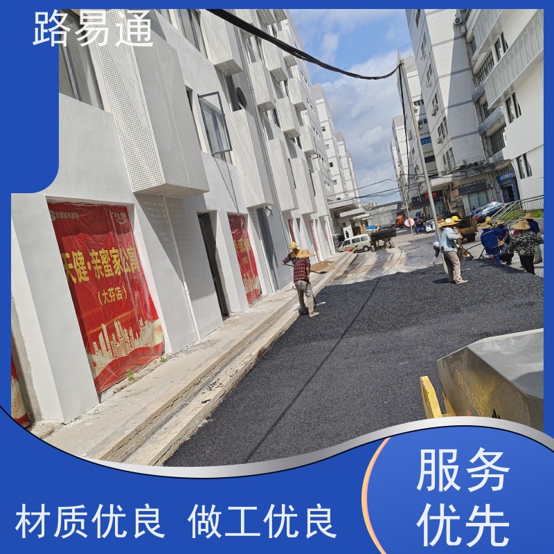 路易通 新铺柏 油马路 自然渗透不积水 沥青施工 沥 青项目建设