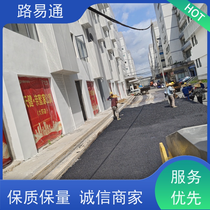 路易通 路面裂缝处理 新铺柏 油马路 自然渗透不积水 粗粒式沥 青 路