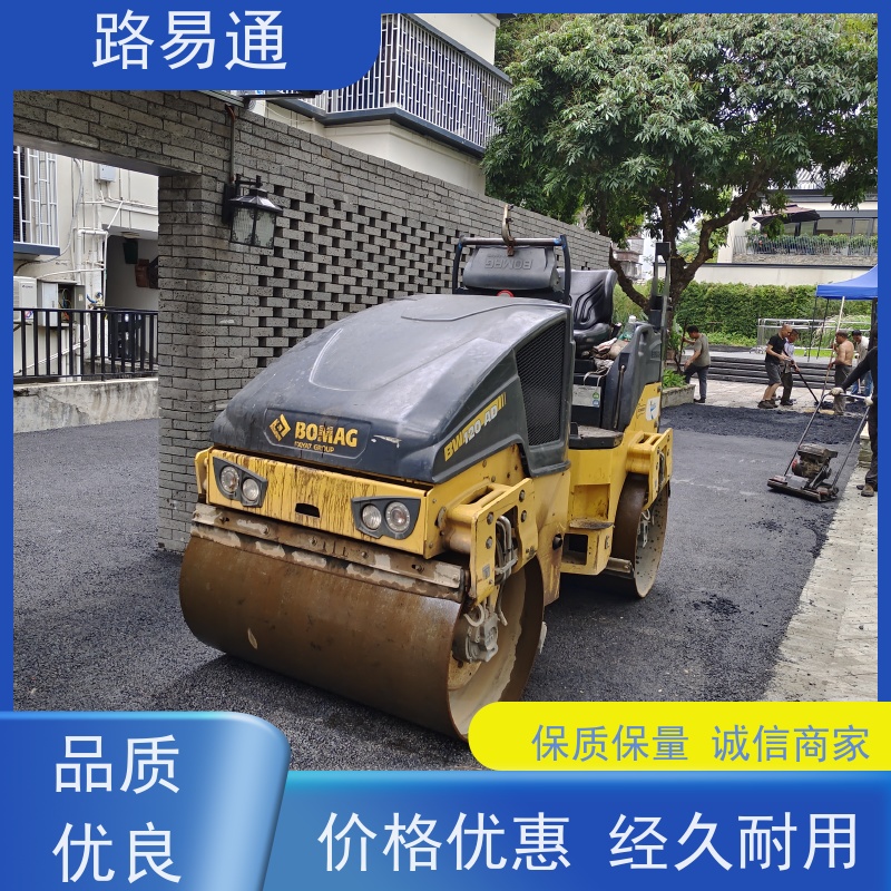 路易通 道路园区修 补工程 柏 油路修 补 实力厂家改 造 热铺式沥 青