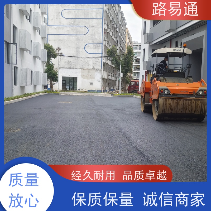 路易通 包工包料 整洁不积水 沥 青 路养护 厂区道路