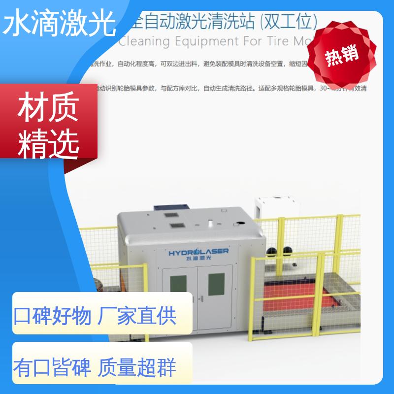 水滴 清洗便捷快速 激光除漆设备 大品牌行业金冠产品 焊缝焊黑