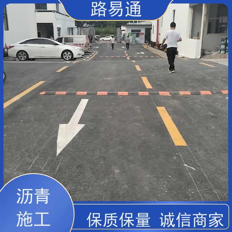 路易通 市政道路 保质保量 24小时服务 改性沥 青铺设