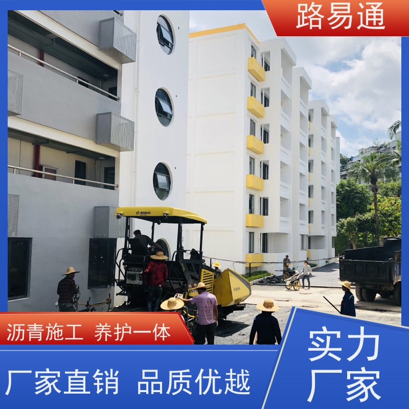 路易通 工业园厂区 压路机施 工 柏 油路翻新 沥 青 路养护