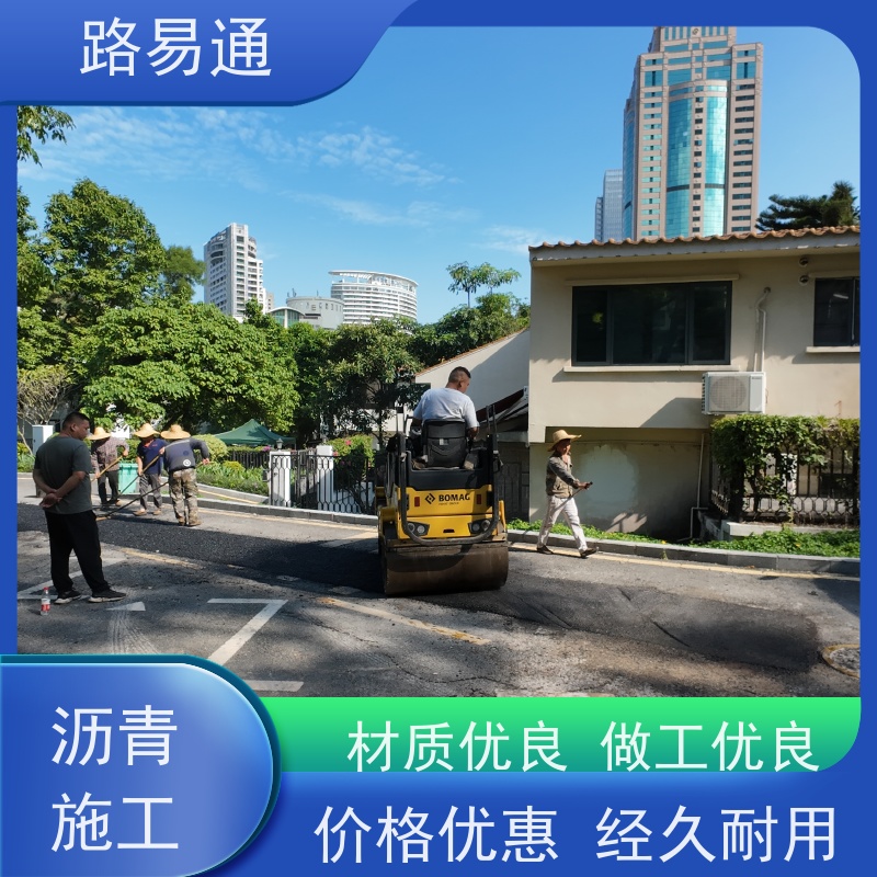 路易通 新铺柏 油马路 自然渗透不积水 沥青施工方案 沥 青底层