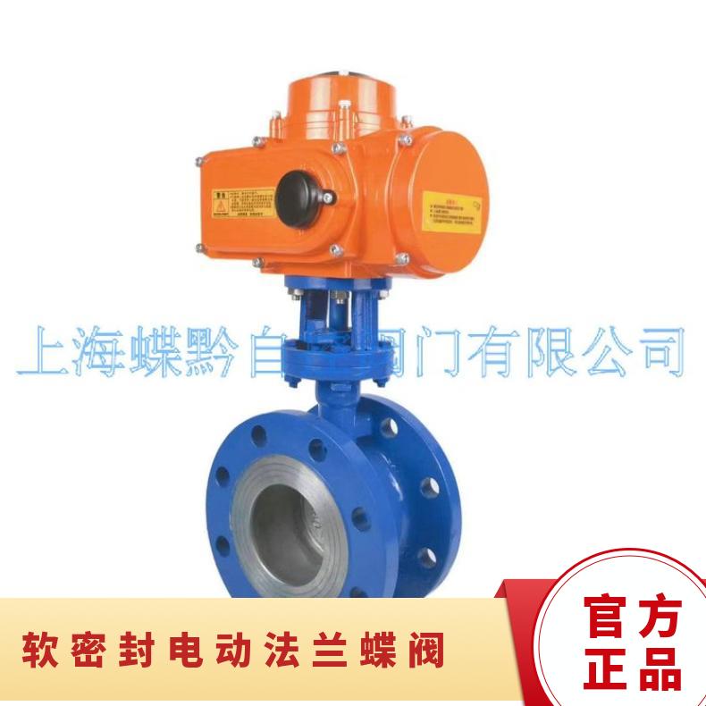 DC24V电动蝶阀D941X-10 16软密封法兰 蝶黔 国标 90 单向 是 碳钢