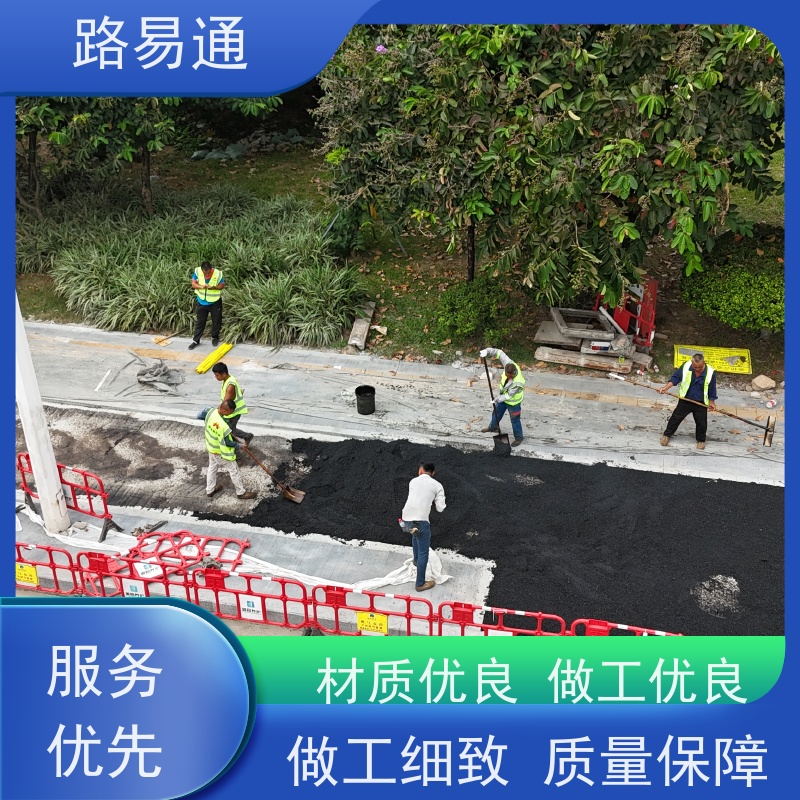 路易通 柏 油路修 补 实力厂家改 造 人工沥 青摊 铺 道路交 通