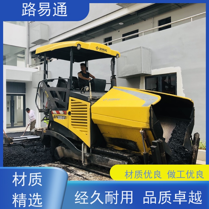 路易通 柏 油路修 补 实力厂家改 造 沥青改色 沥 青建筑