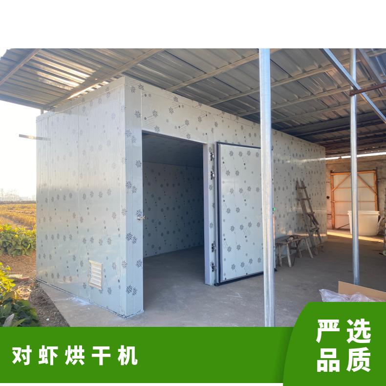 守恒高温对虾烘干机 虾仁虾皮干燥设备 效率高 自动智能运行 无需看管