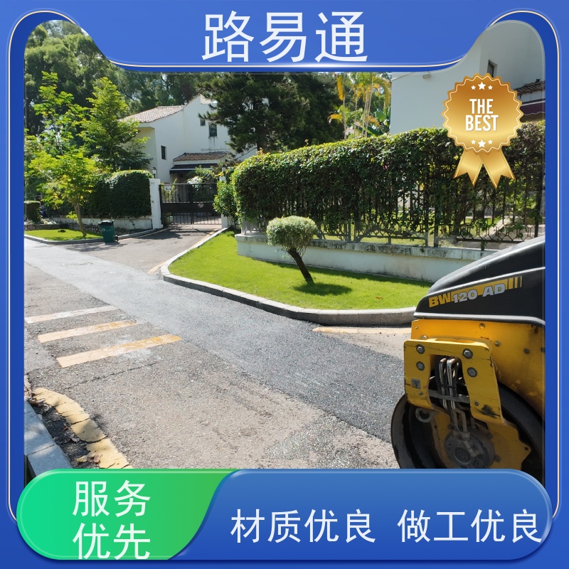 路易通 承接各种大小工程 包工包料 整洁不积水 超薄沥 青