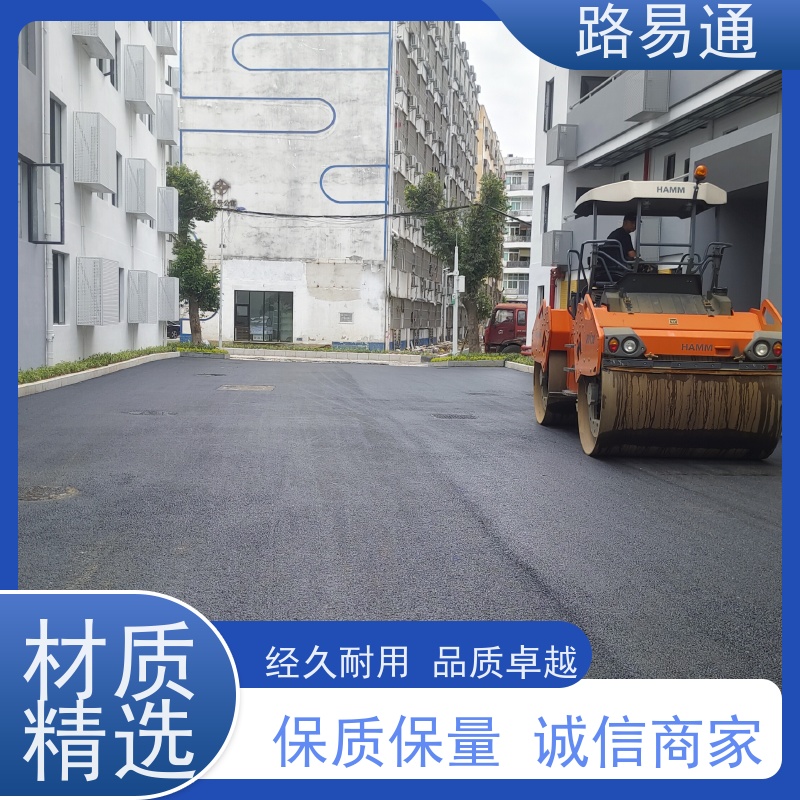 路易通 包工包料 整洁不积水 沥 青 路养护 旧路改 造