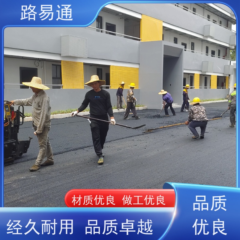路易通 新铺柏 油马路 自然渗透不积水 沥青道路工程施工 球场沥 青